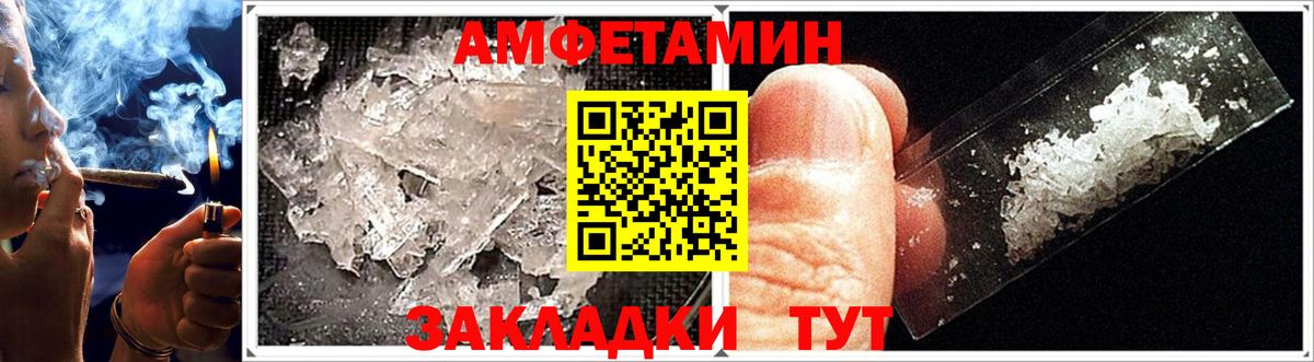 АМФЕТАМИН  Вход с VPN  Котельники  Амфетамин Розовый  Амфетамин 