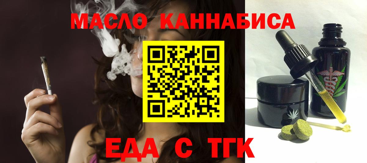 Cannafood конопля  Вход с VPN  Котельники 