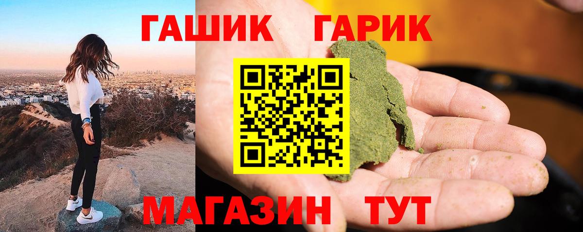 Гашиш убойный Котельники