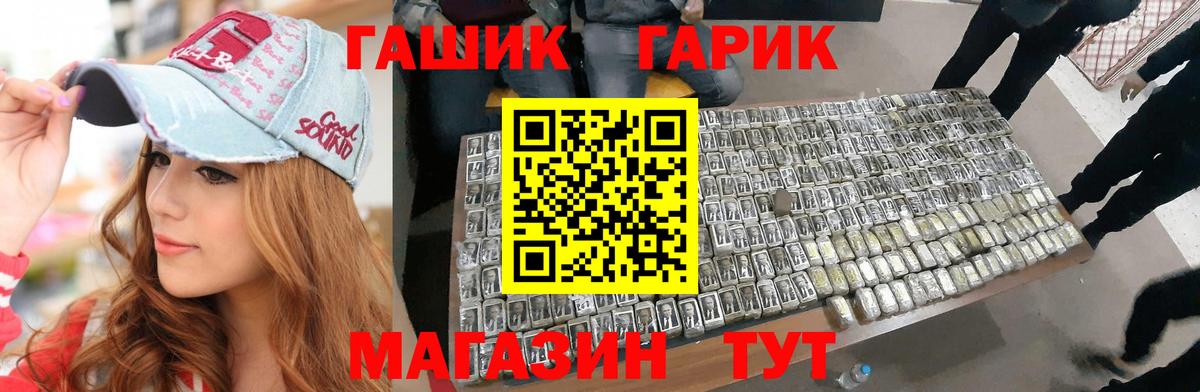 ГАШИШ гашик  Вход с VPN  ГАШ VHQ  Гашиш  Котельники 
