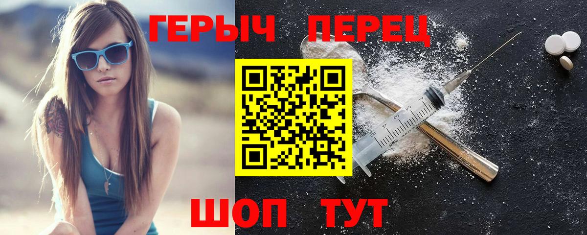ГЕРОИН  Вход с VPN  Котельники  Героин афганец 