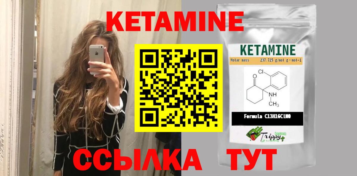 Котельники  КЕТАМИН ketamine  Вход с VPN 