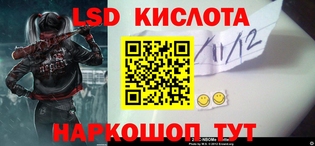 ЛСД экстази кислота Котельники