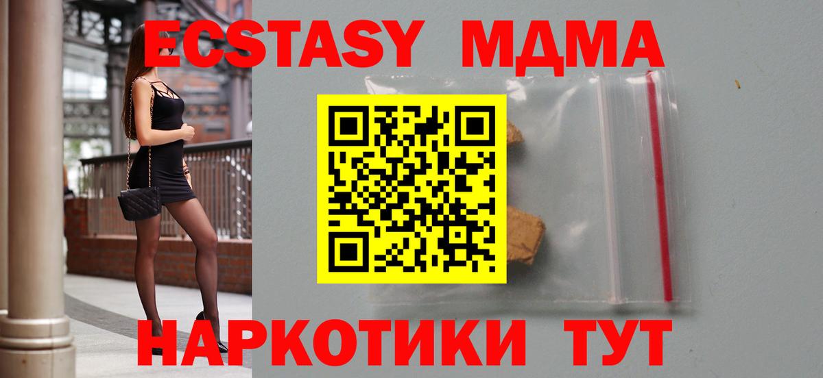 MDMA  МДМА кристаллы  Вход с VPN  Котельники  МДМА crystal 
