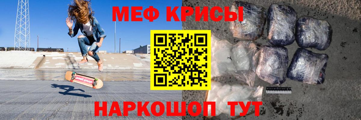 МЕФ 4 MMC  Вход с VPN  МЯУ-МЯУ mephedrone  МЕФ  Котельники 