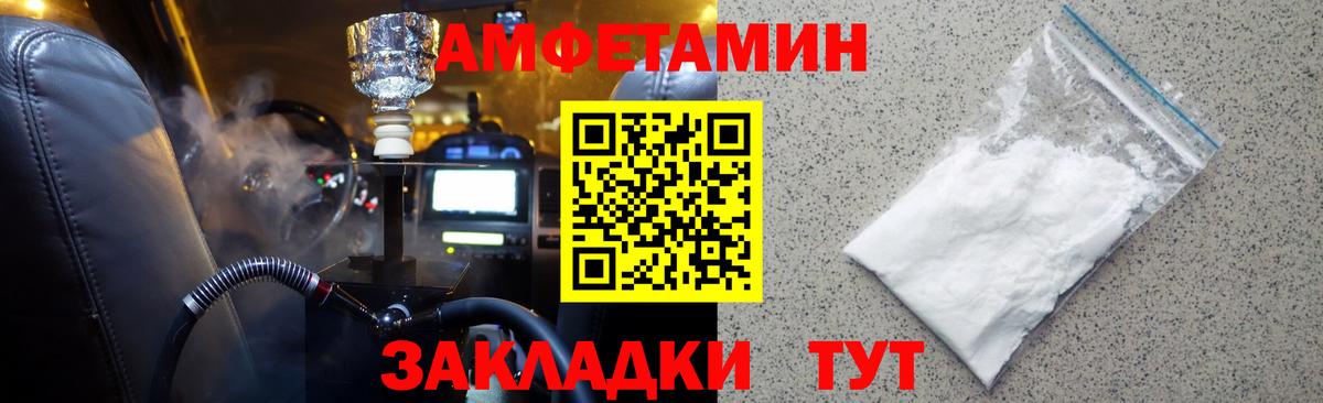 Метамфетамин кристалл Котельники