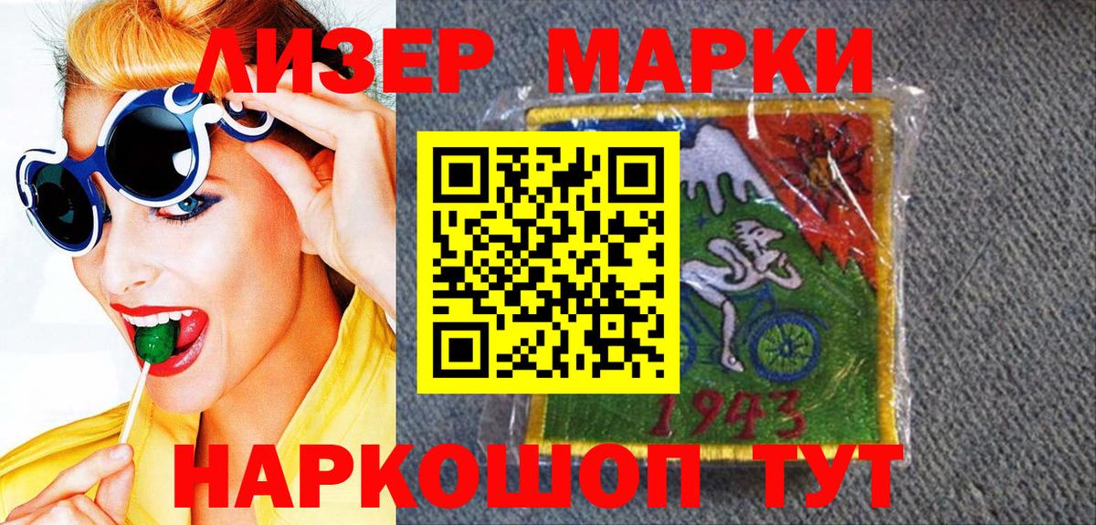 Наркотические марки 1,5мг Котельники