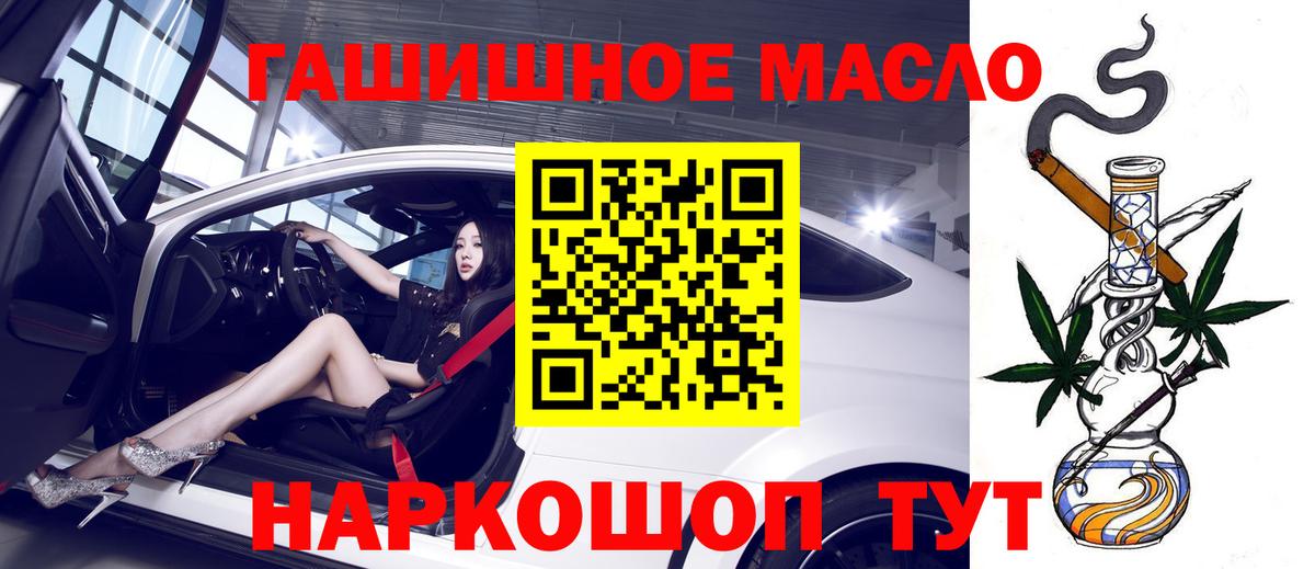 ТГК жижа  Вход с VPN  купить наркотики цена  Котельники 