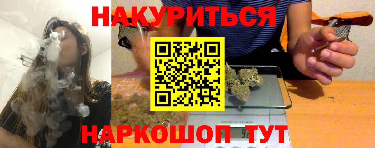Котельники  Бошки марихуана Amnesia  Марихуана White Widow  Вход с VPN  Бошки Шишки ГИДРОПОН 